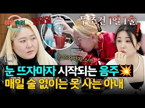 Al borde de la adicción: ¿podrán salvar a la esposa?