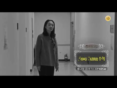 KBS Indie Theater Drops Trailer for 'Joo-hee, From 5 to 7' as Hype Soars