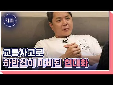 เรื่องราวอุบัติเหตุทางรถยนต์ที่เปลี่ยนชีวิตของนักร้อง ฮยอน แดฮวา