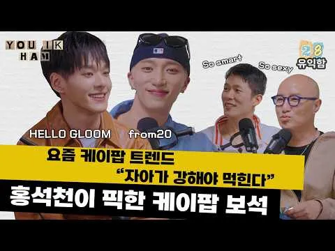 ‘ฟรอมทเวนตี’ และ ‘เฮลโลกลูม’ ผู้วาดอนาคตของเคป็อป