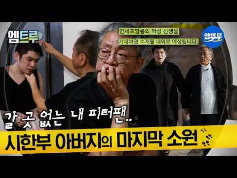 独自撑过20年，忧心彼得潘综合征儿子未来的父亲的故事