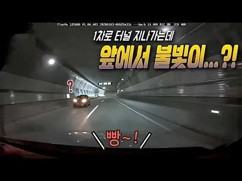 Han Moon-cheol TV enciende la alarma: auto en sentido contrario dentro de un túnel, el conductor lo esquiva a tiempo