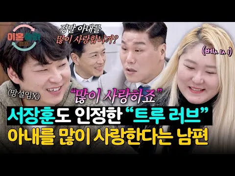 รักแท้ที่แม้ซอจางฮุนยังยอมรับ