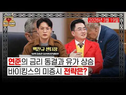 เฟดคงดอกเบี้ย-น้ำมันพุ่ง คำตอบของ 'บัดดี้บัดดี้' คืออะไร?