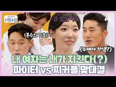 Mo Tae-bum vs. Kim Dong-hyun: un duelo feroz para proteger su amor