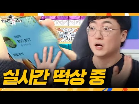 Cơn sốt “You Quiz” của Kim Seon-tae: Lượng người đăng ký bùng nổ nhờ Radio Star