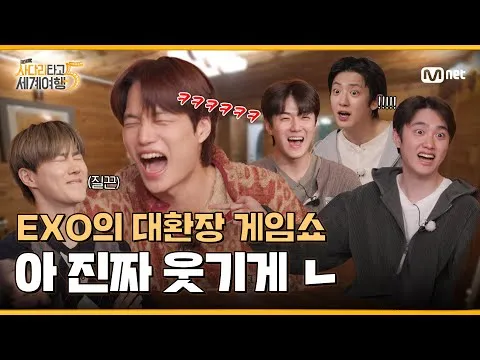 EXO, 도파민에 물든 역대급 게임 쇼!