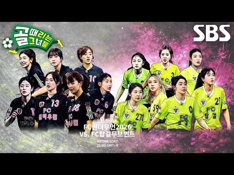 마시마 유, FC탑걸무브먼트의 귀환과 함께 하는 독기 품은 경기 예고