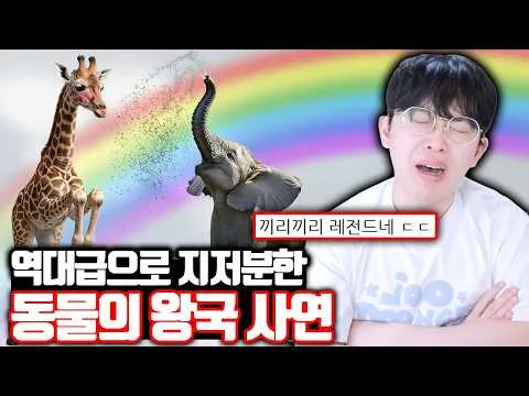 ジュドゥンイ放送、「動物の王国」さながらのエピソードで話題に