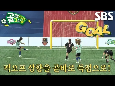 敏瑞首戴帽，开场后即刻破门引发热议