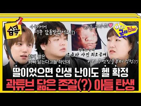 KwakTube revela por primera vez la ecografía de su segundo bebé y rompe en llanto al enterarse de que será un niño