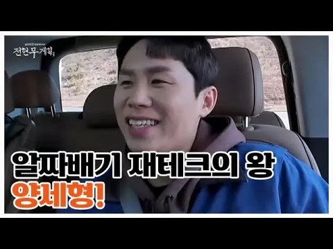 Lần đầu công bố trên sóng, bí quyết đầu tư tài chính của Yang Se-hyung