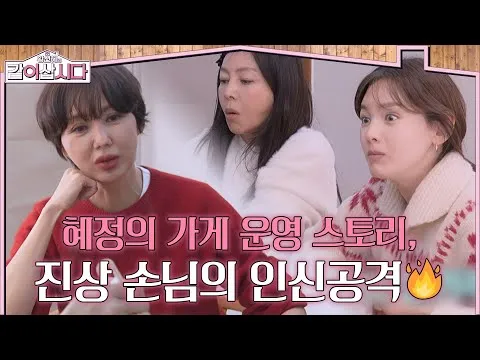 工作狂刘惠贞坚守店铺的经营故事