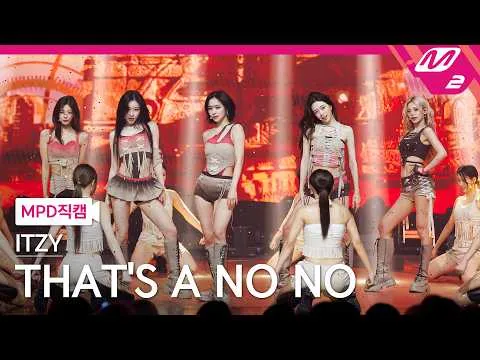 ITZY以《THAT'S A NO NO》奉上热力回归舞台