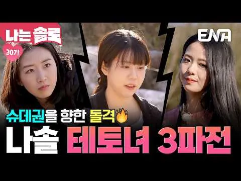 K-警察的威力与Teto女三方对决