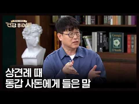 Gemuk Bukan Dosa! Episode 'Geonganghan Chamgyeon' Bahas Isu Obesitas pada Usia Paruh Baya