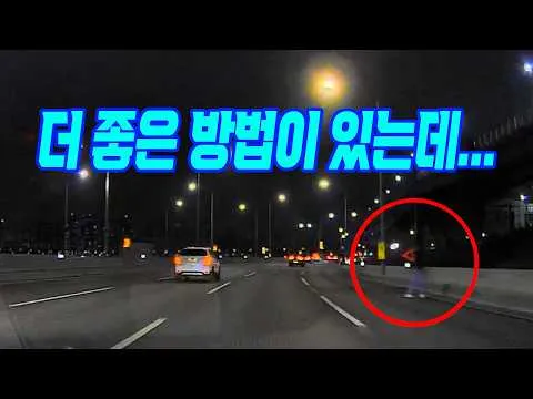 夜間行車時揮動三角警示牌與手機 防範二次事故