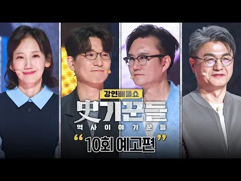 A verdade por trás do escândalo Epstein, revelada no Batalha de Palestras