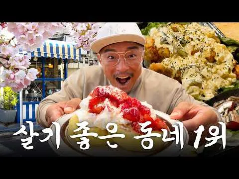 도쿄에서 만난 최고의 동네 기치조지, 숨은 매력을 찾아서