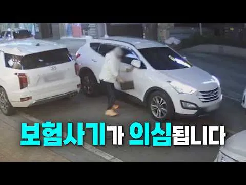 从人行道突然冲出的行人与车辆相撞，疑似保险诈骗引发争议