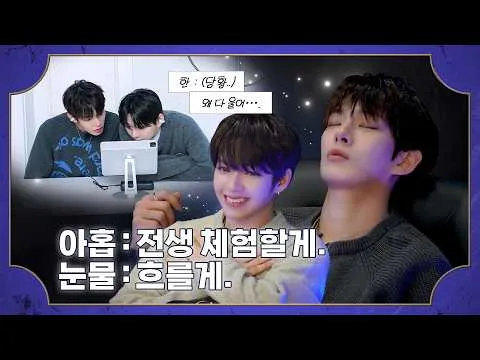 九（AHOF）頻道的前世體驗影片，引發觀眾熱烈迴響