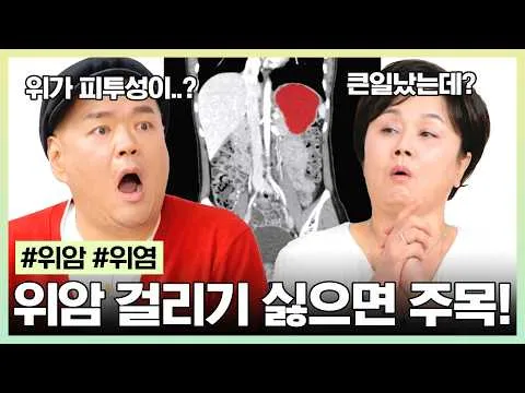 Shocking Stomach Cancer Warning: How to Protect Your Gut Now