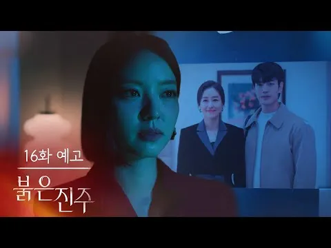 [第16集预告] 你将什么都守不住