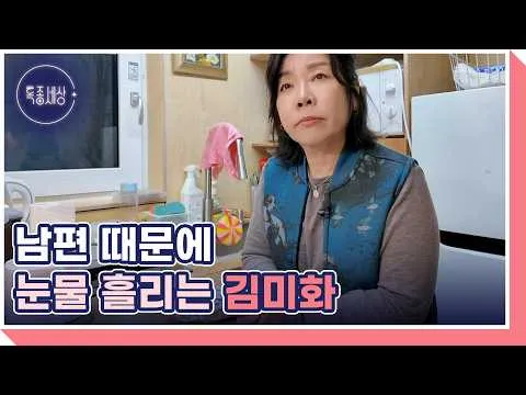 Chia sẻ tấm lòng của cha mẹ trên Teukjong Sesang