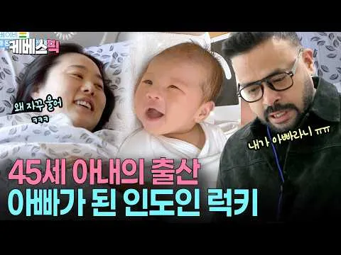 Lucky And Wife Break Down In Tears Meeting Newborn Daughter For The First Time