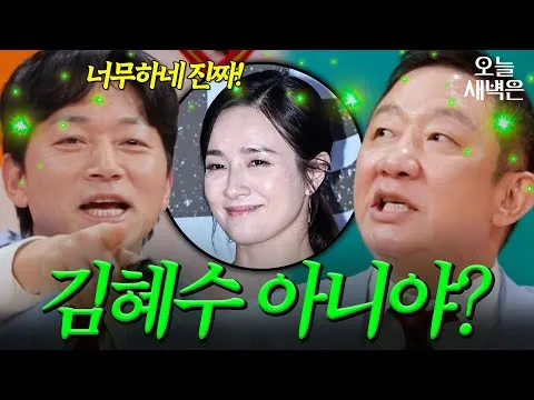 Sự nhầm lẫn khác thường của Heo Jae xảy ra trên chương trình Yes Man