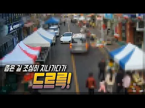 Choque en calle angosta desata debate: ¿qué revelan la dashcam y el CCTV?