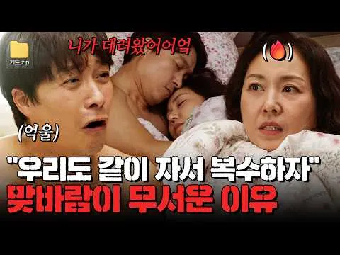 เมื่อความรักต้องห้ามผสานกับความรักอย่างประหลาด ดราม่าจัดเต็ม!… ‘รักนี้มีใบสั่งยา’