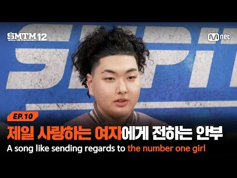 Tray B conmueve en Show Me The Money 12 con 'Un saludo para la mujer que más amo'