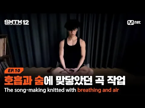 Una nueva apuesta creativa con meditación: la escena de 'Show Me The Money 12' que está en boca de todos