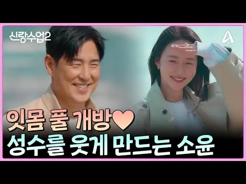 After A Long, Cold Winter, Kim Sung-soo And Park So-yoon Reunite — And Fans Are Melting