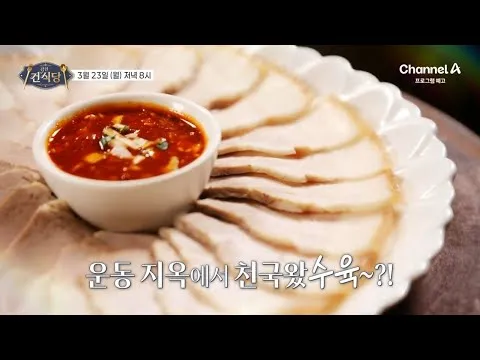 สวรรค์แห่งรสชาติไปกับคุณยาย ปล่อยตัวอย่าง ‘ร้านอาหารเพื่อสุขภาพ ตอนที่ 4’