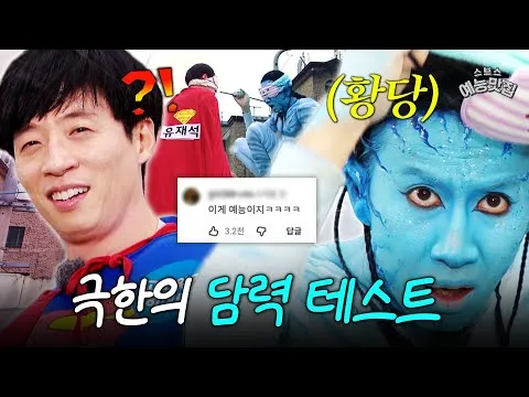 ‘Running Man’ Sparks Viral Frenzy With Nonstop Laughs — An All-Time Variety Legend