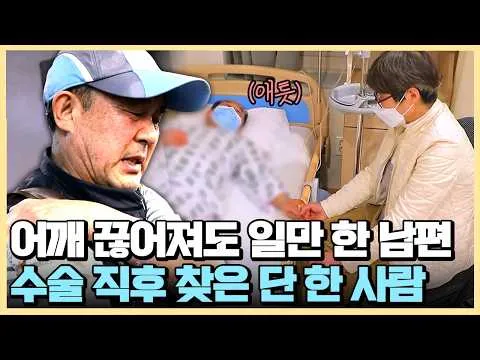 พ่อค้าผู้ยึดมั่นมา 40 ปี กับคำพูดไม่คาดคิดที่บอกภรรยาหลังผ่าตัด