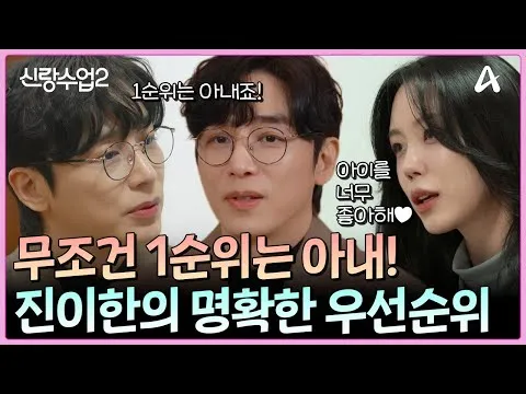 Jeong I-joo’s 'Groom Class 2': A Fateful Meeting With Jin Yi-han