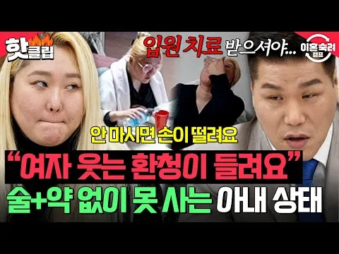 Hồi chuông cảnh tỉnh về nạn nghiện nghiêm trọng: câu chuyện trong Trại Cân Nhắc Ly Hôn