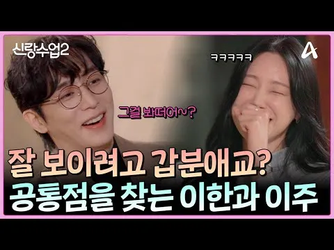 Blind Date Manual: Jin Yi-han’s Shocking On-Cam Moment Goes Viral