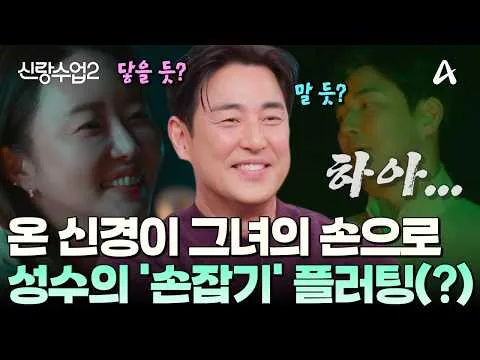 So-yoon bảo thủ chuyện hẹn hò và thử thách cùng Seong-su