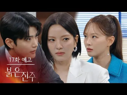 Teaser "Red Pearl" rilis... duel menegangkan Jinju x Yuna dimulai