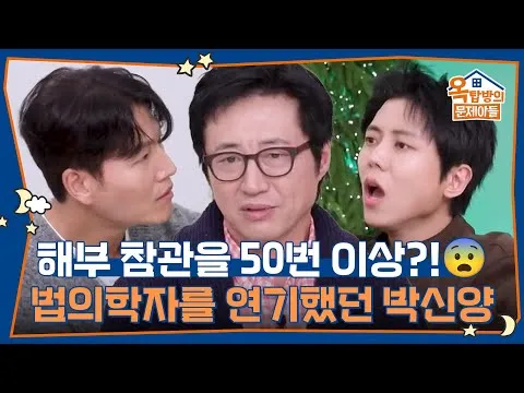 Quá trình chuẩn bị khác biệt của Park Shin Yang, hóa thân vai nhà pháp y trong 〈Sign〉