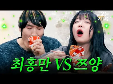 Choi Hong-man And Tzuyang's Ramen Mukbang Showdown On JTBC Sparks Major Buzz