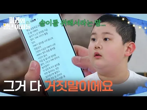 KBS Drama 'Mari and Her Unusual Dads': Gong Jeong-hwan's Shocking Text Message
