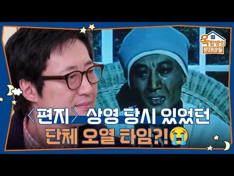 OG Romance Star Shin-yang Park Sparks Buzz With Immersive 'Group Sob' Scene In 'Letter'