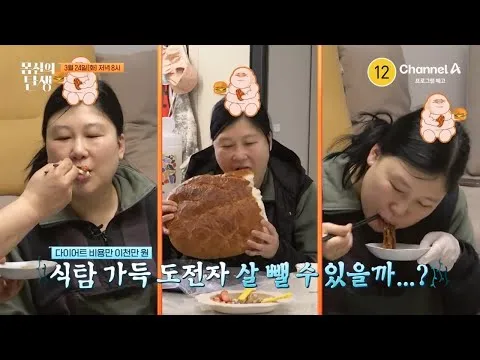 ผู้เข้าร่วมทุ่ม 20 ล้านวอนเพื่อไดเอต แต่ไม่ลดแม้ 1 กก. จริงหรือ?