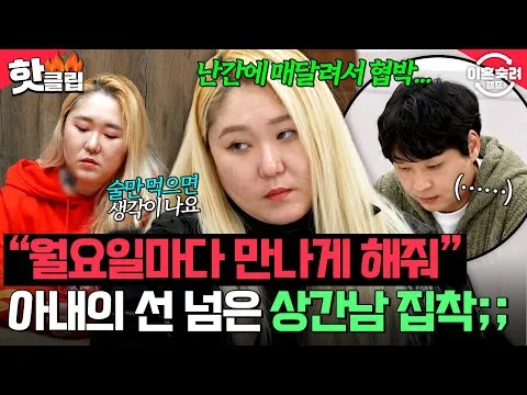 「オッパ、迎えに来て」 不倫妻の衝撃の懇願