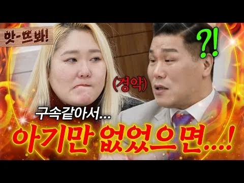 육아 도피처로의 외도?…'이혼숙려캠프' 소장 서장훈 '경악'